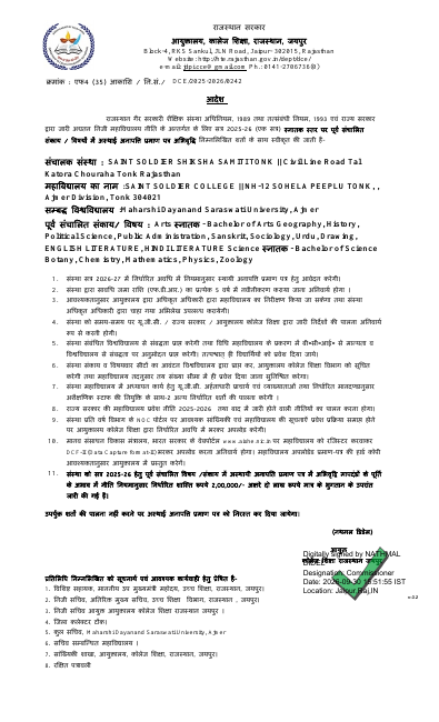 First page of College NOC 2025–26